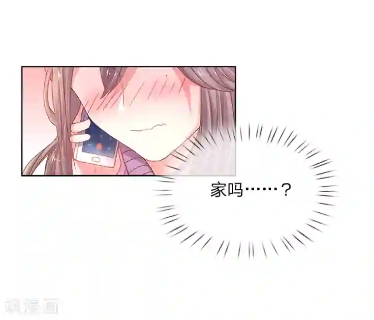 万丈光芒不及你第144话 家的感觉
