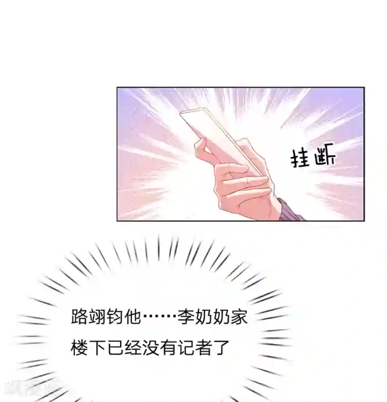 万丈光芒不及你第144话 家的感觉