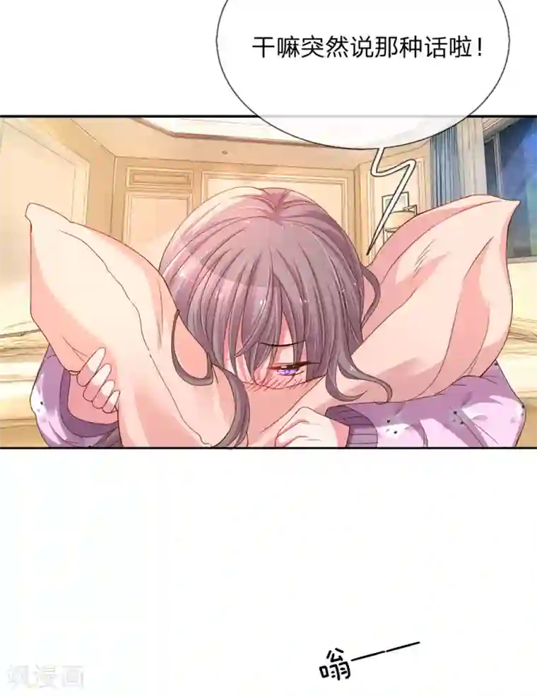 万丈光芒不及你第144话 家的感觉