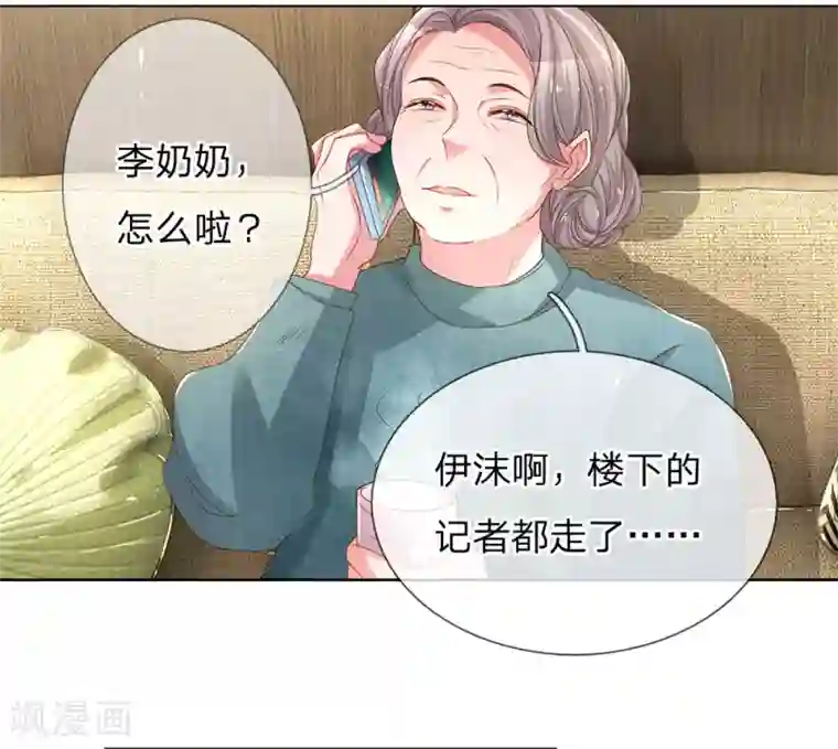 万丈光芒不及你第144话 家的感觉