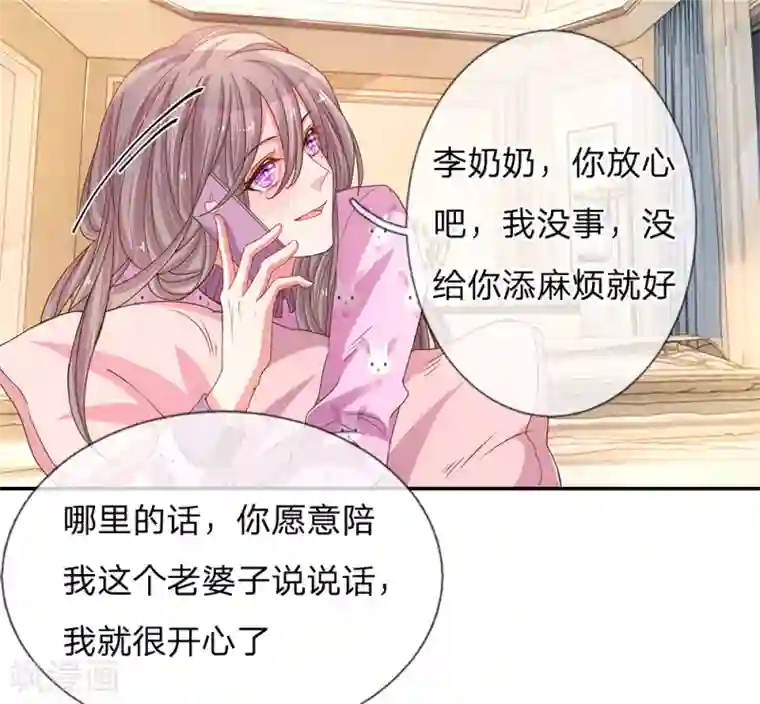 万丈光芒不及你第144话 家的感觉