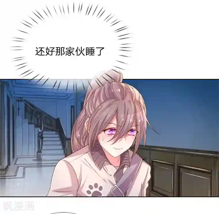 万丈光芒不及你第145话 偷溜