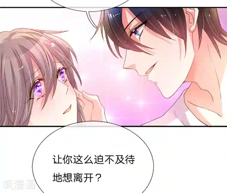 万丈光芒不及你第145话 偷溜