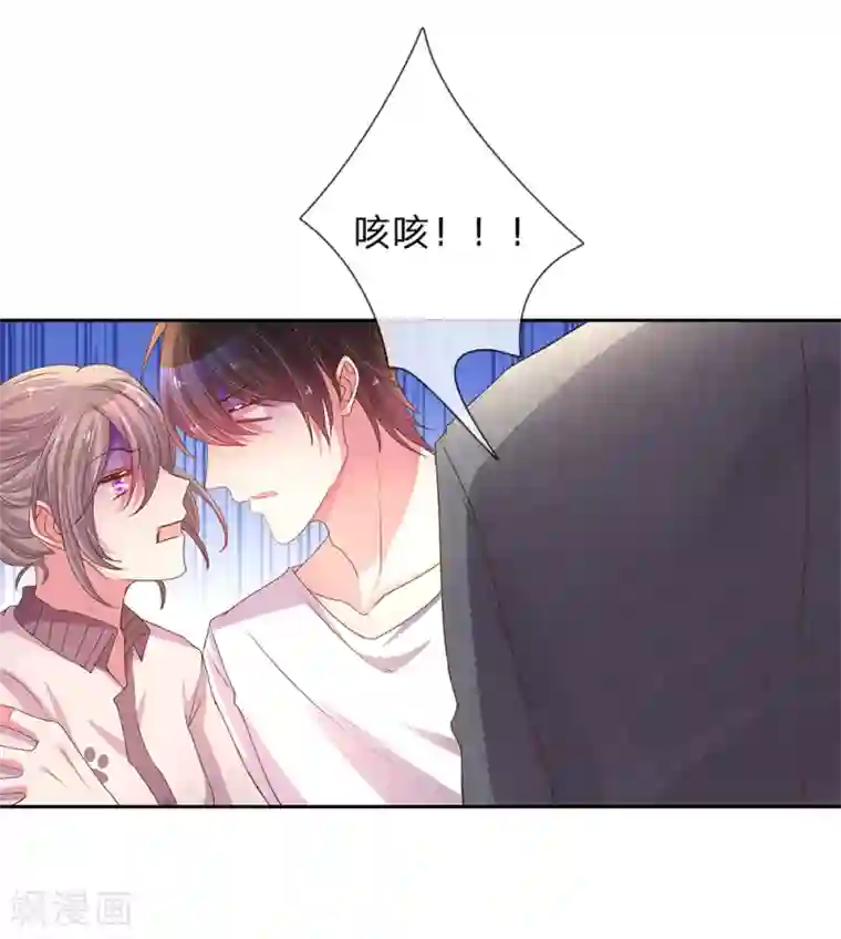 万丈光芒不及你第145话 偷溜