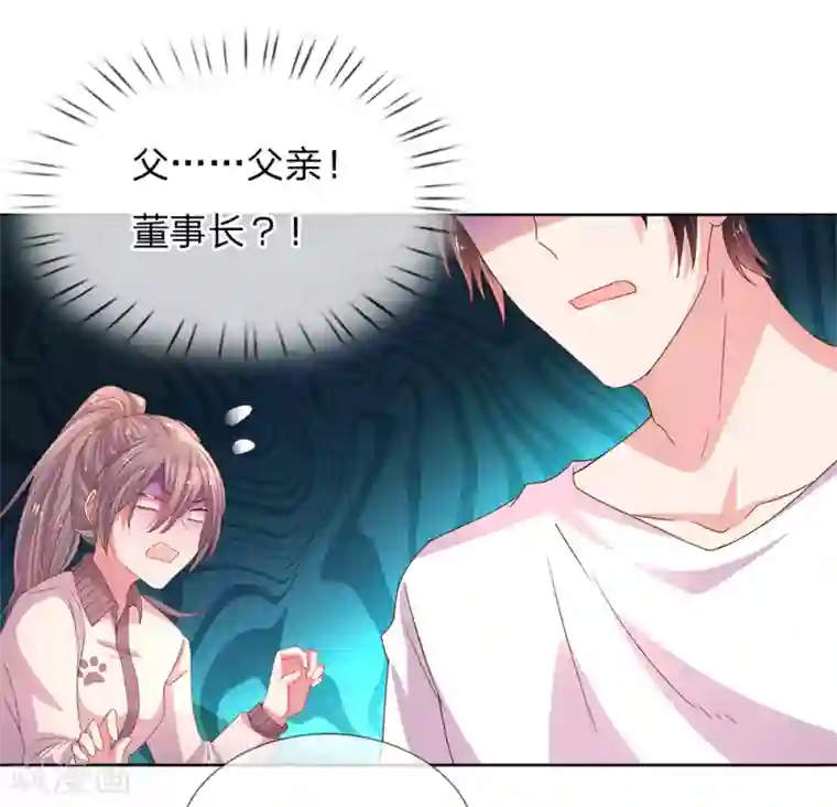 万丈光芒不及你第145话 偷溜