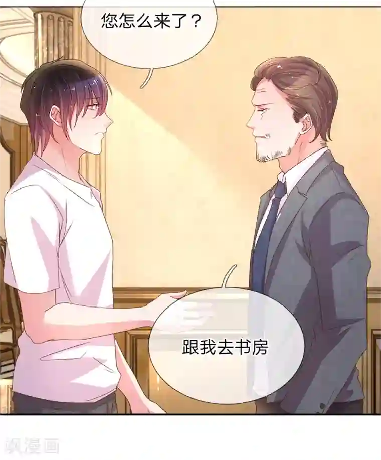 万丈光芒不及你第145话 偷溜