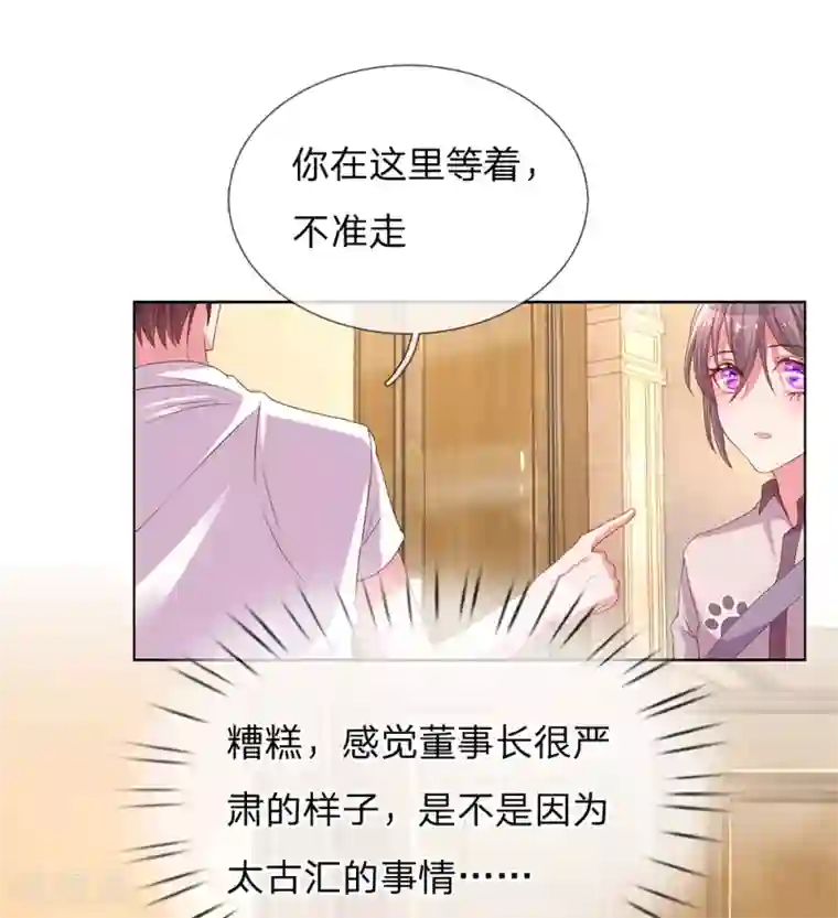 万丈光芒不及你第145话 偷溜