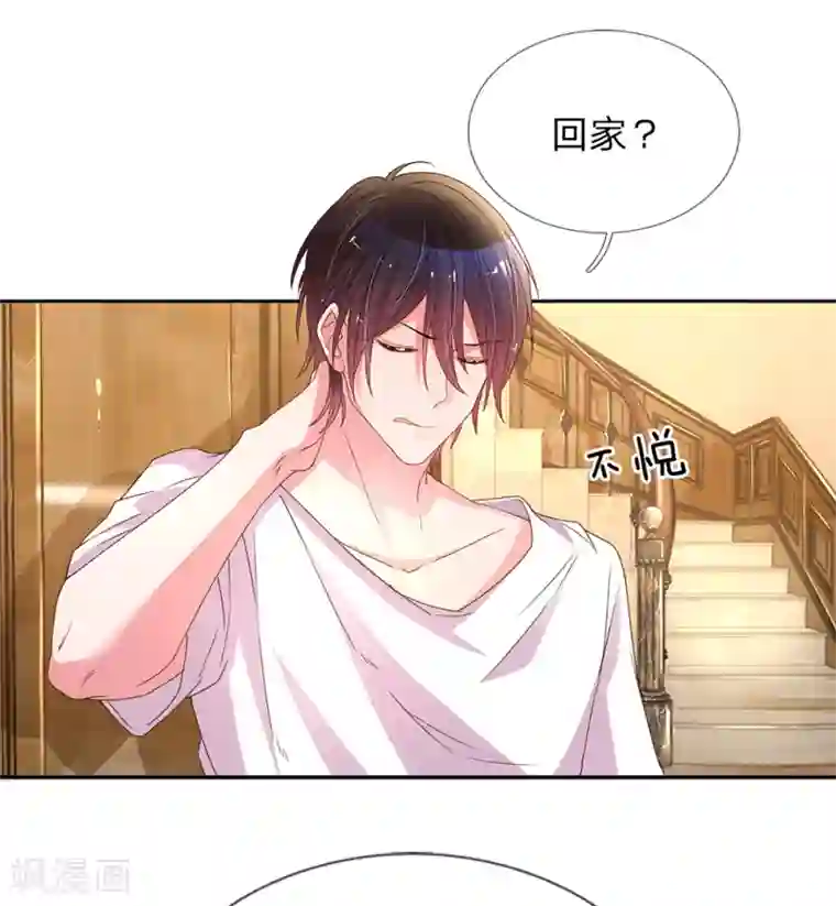 万丈光芒不及你第145话 偷溜