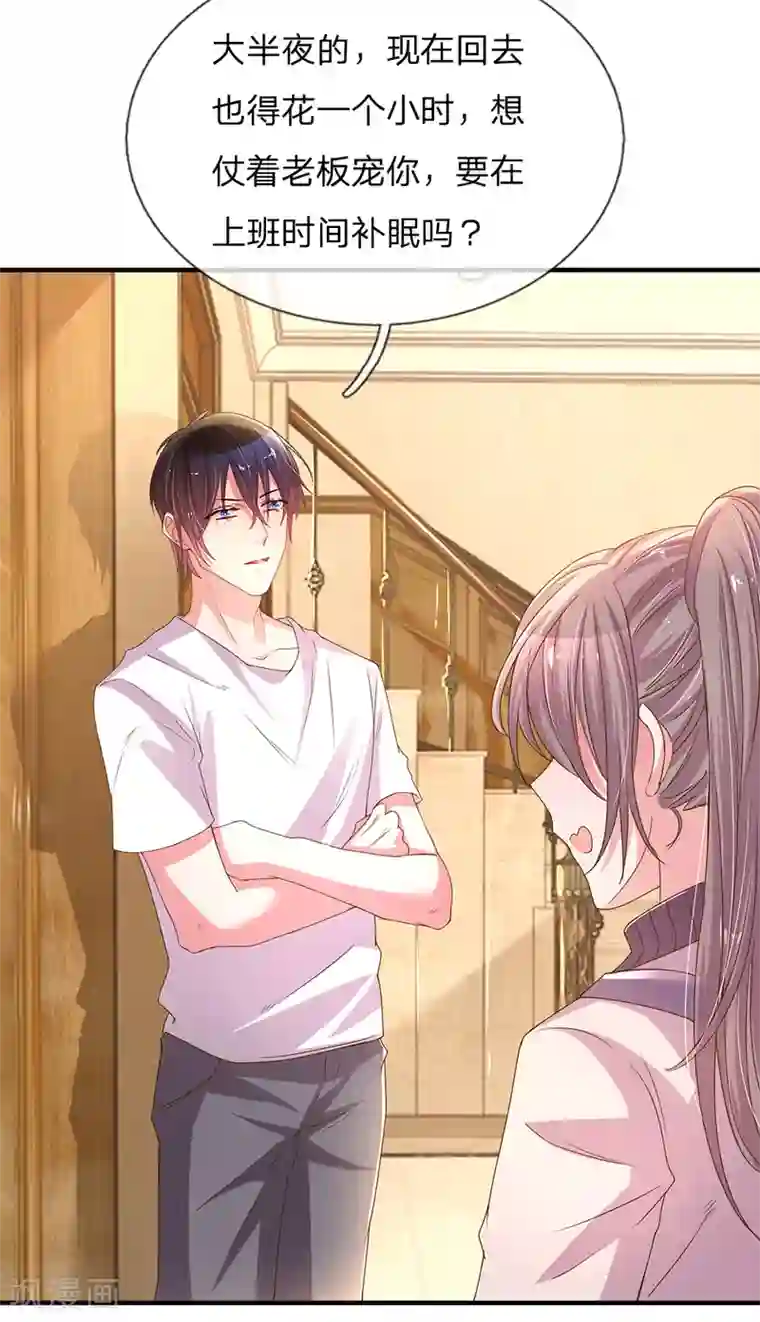 万丈光芒不及你第145话 偷溜