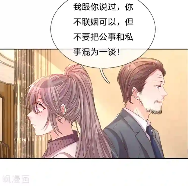 万丈光芒不及你第146话 自有主张