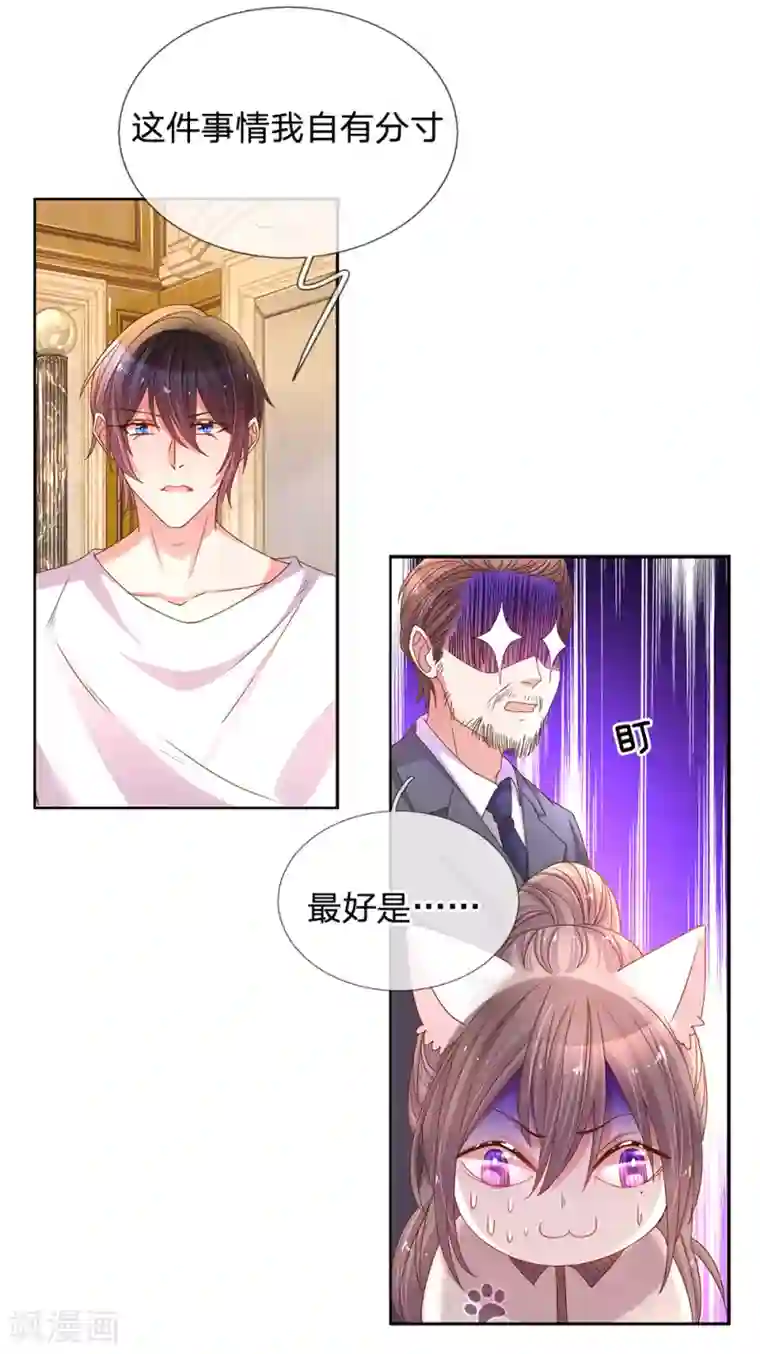 万丈光芒不及你第146话 自有主张