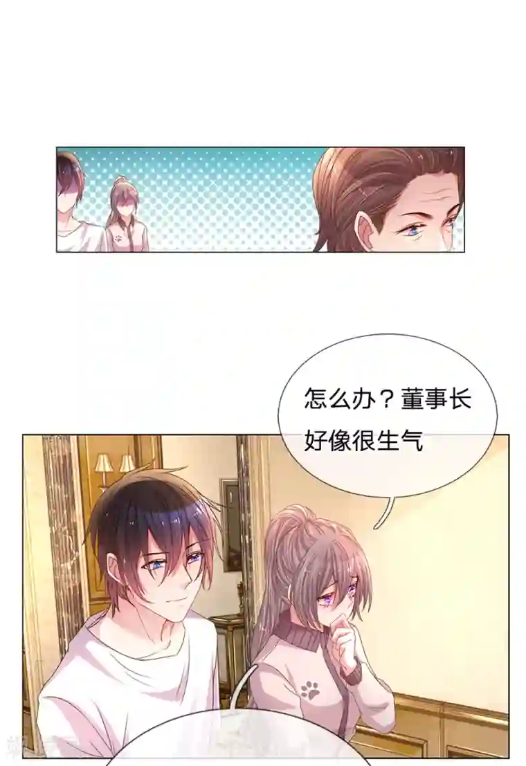 万丈光芒不及你第146话 自有主张
