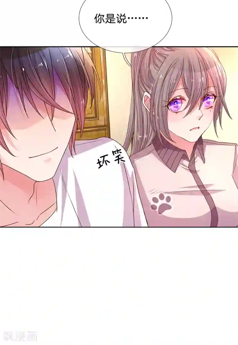 万丈光芒不及你第146话 自有主张