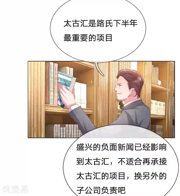 万丈光芒不及你第146话 自有主张