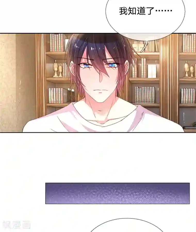 万丈光芒不及你第146话 自有主张