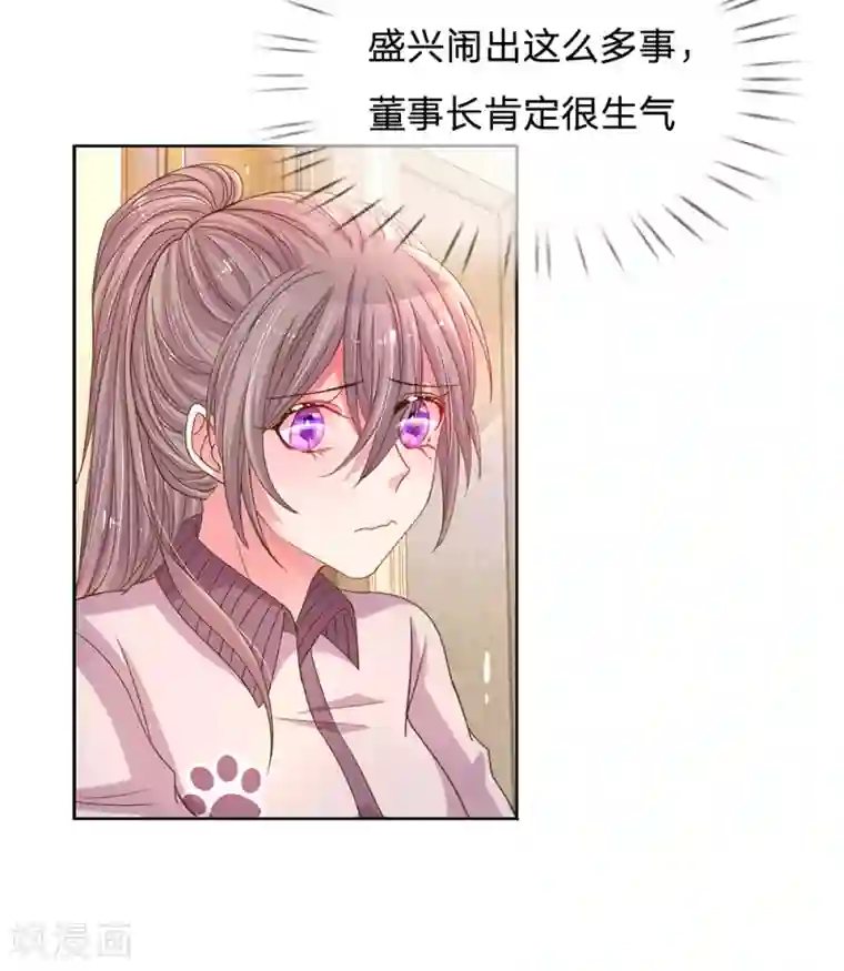 万丈光芒不及你第146话 自有主张