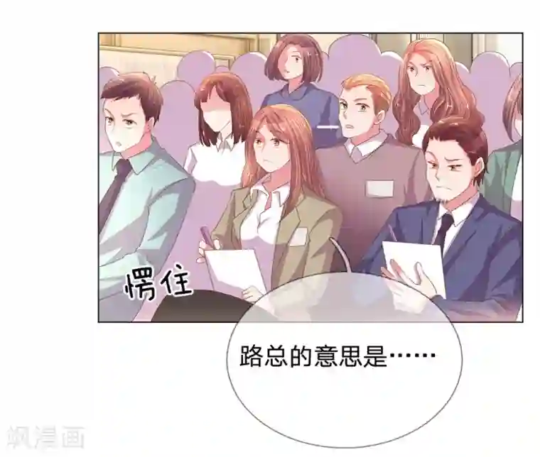 万丈光芒不及你第147话 恶有恶报