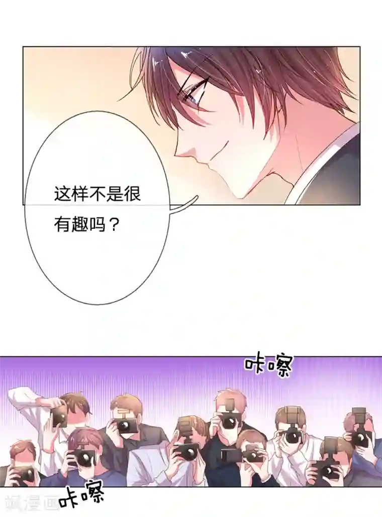 万丈光芒不及你第147话 恶有恶报