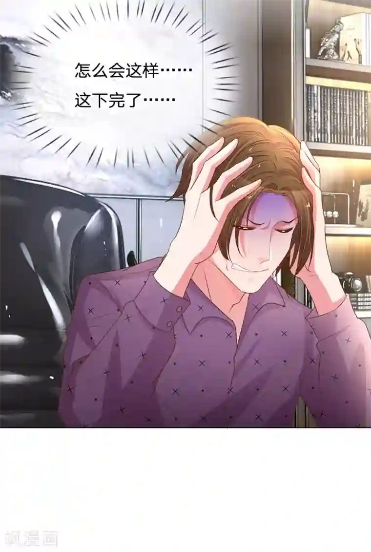 万丈光芒不及你第147话 恶有恶报