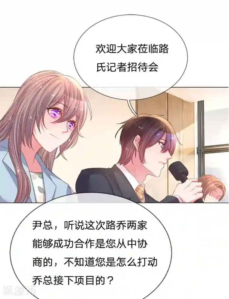 万丈光芒不及你第147话 恶有恶报