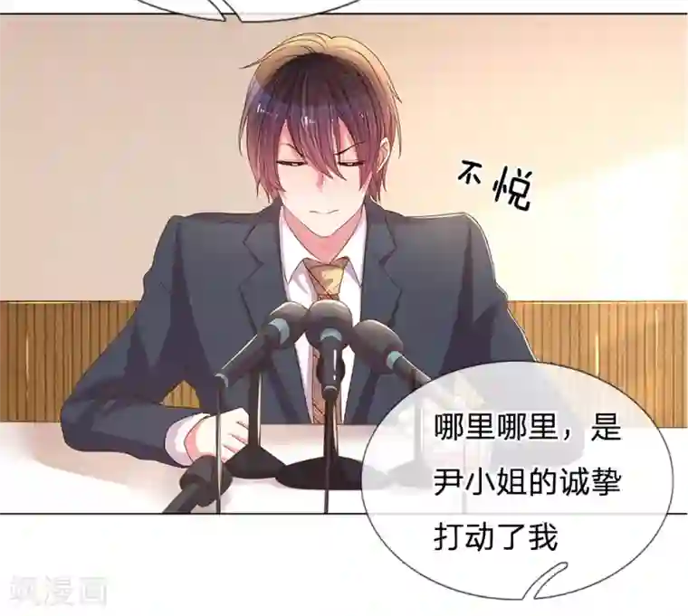 万丈光芒不及你第147话 恶有恶报