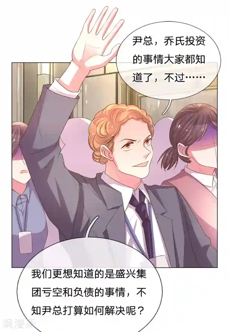 万丈光芒不及你第147话 恶有恶报