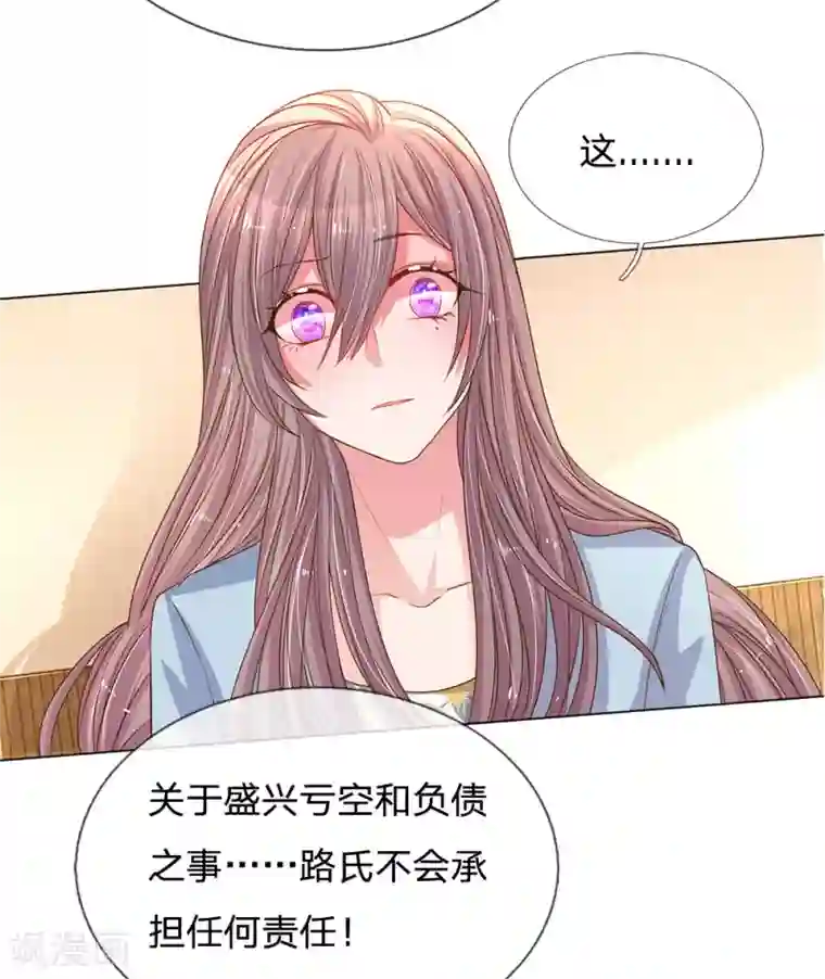 万丈光芒不及你第147话 恶有恶报