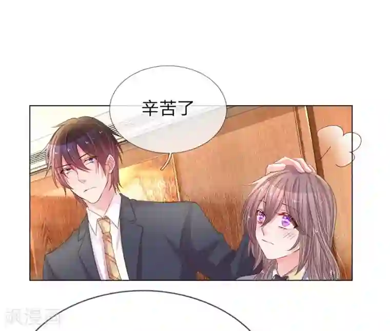 万丈光芒不及你第148话 诚心的谢礼