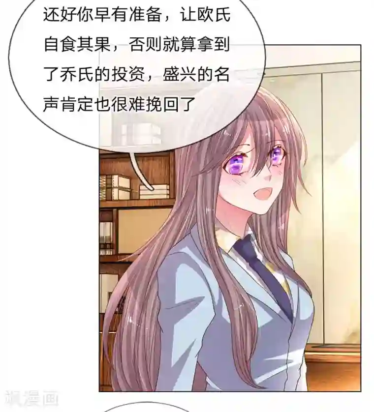 万丈光芒不及你第148话 诚心的谢礼