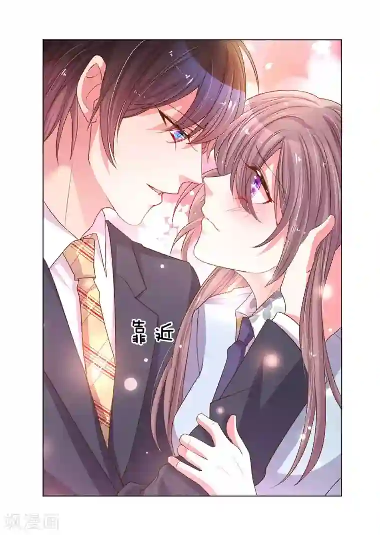 万丈光芒不及你第148话 诚心的谢礼