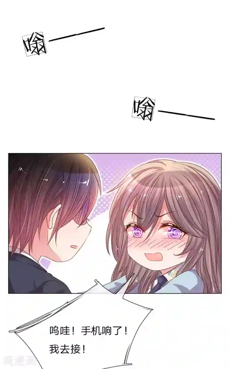 万丈光芒不及你第148话 诚心的谢礼