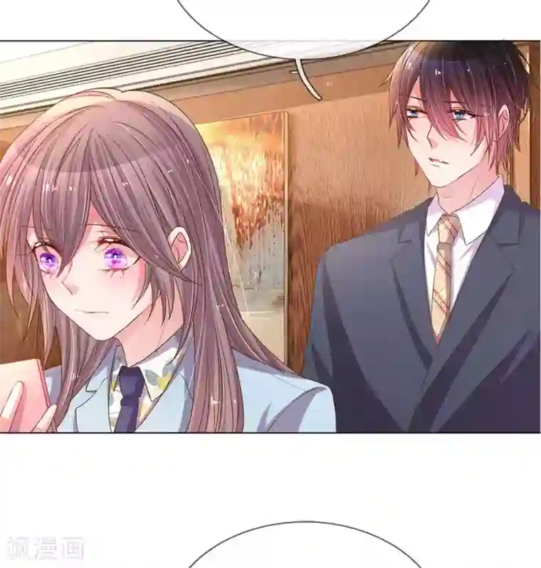 万丈光芒不及你第148话 诚心的谢礼