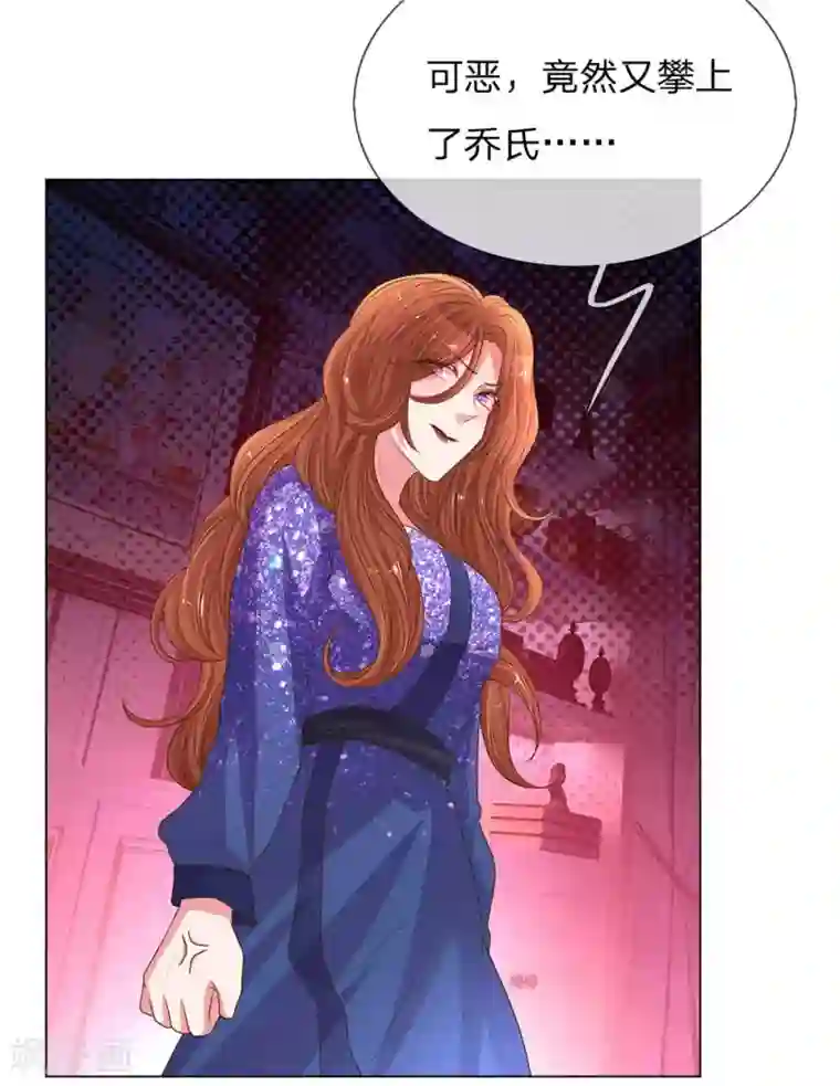 万丈光芒不及你第148话 诚心的谢礼