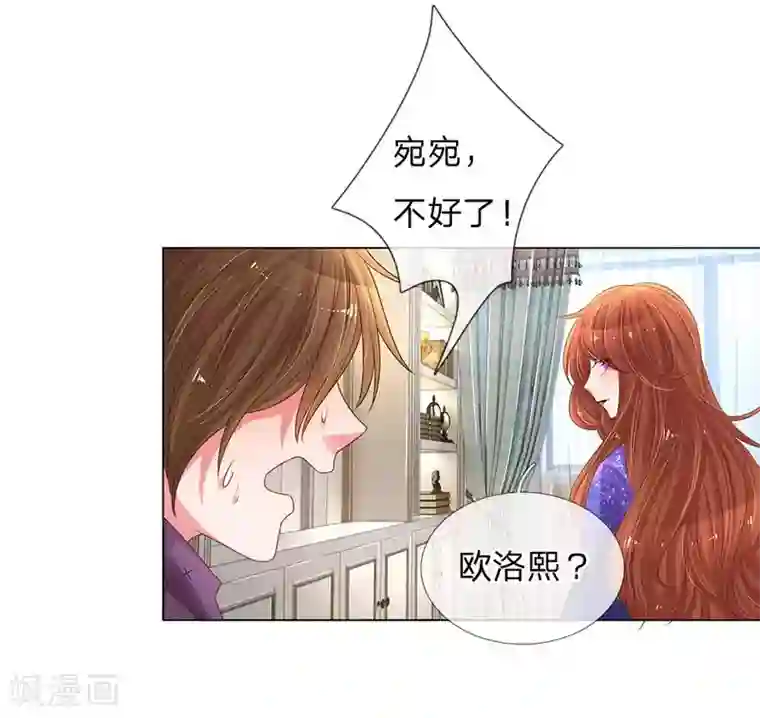 万丈光芒不及你第148话 诚心的谢礼