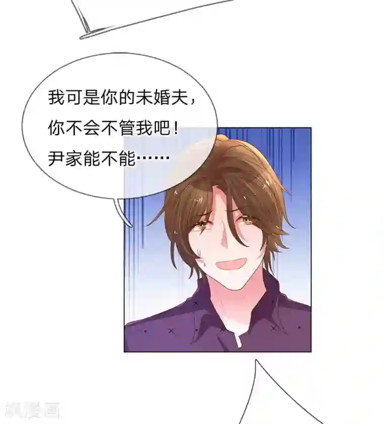 万丈光芒不及你第148话 诚心的谢礼