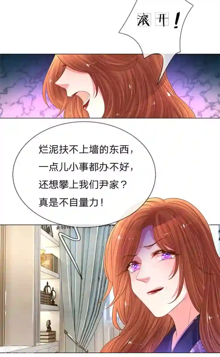 万丈光芒不及你第148话 诚心的谢礼