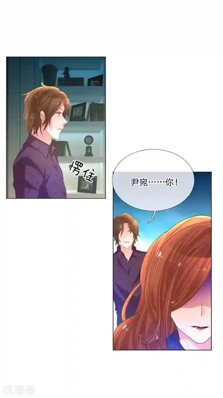 万丈光芒不及你第148话 诚心的谢礼