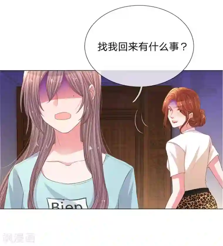 万丈光芒不及你第149话 想着自家人