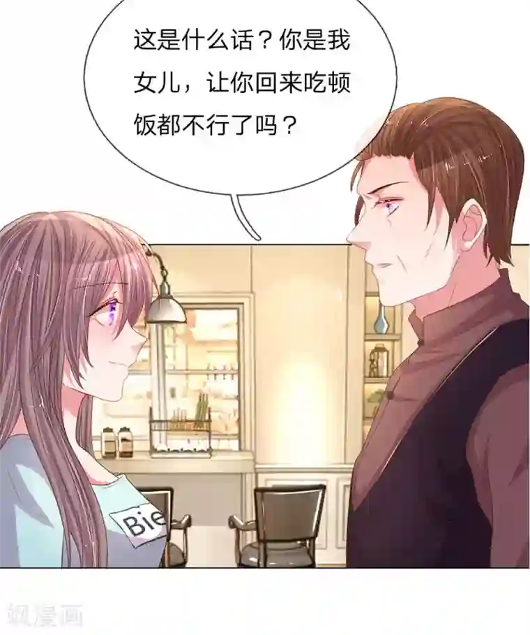 万丈光芒不及你第149话 想着自家人