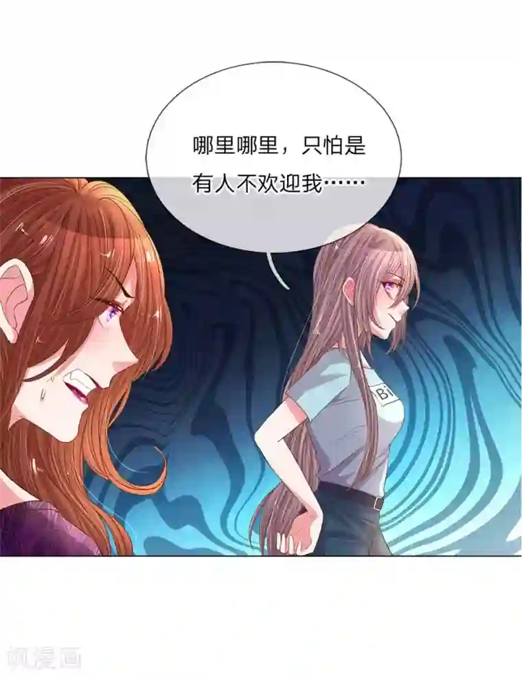 万丈光芒不及你第149话 想着自家人