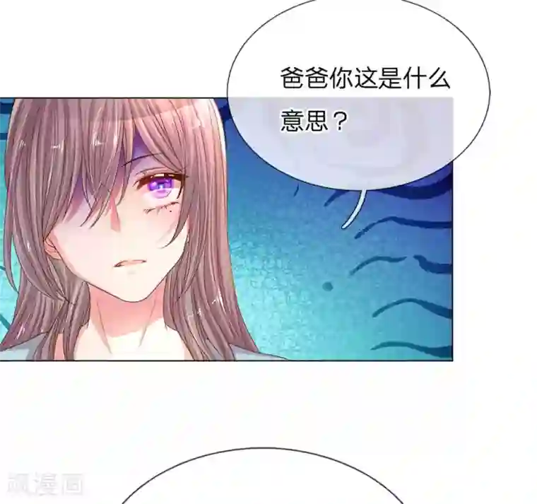 万丈光芒不及你第149话 想着自家人
