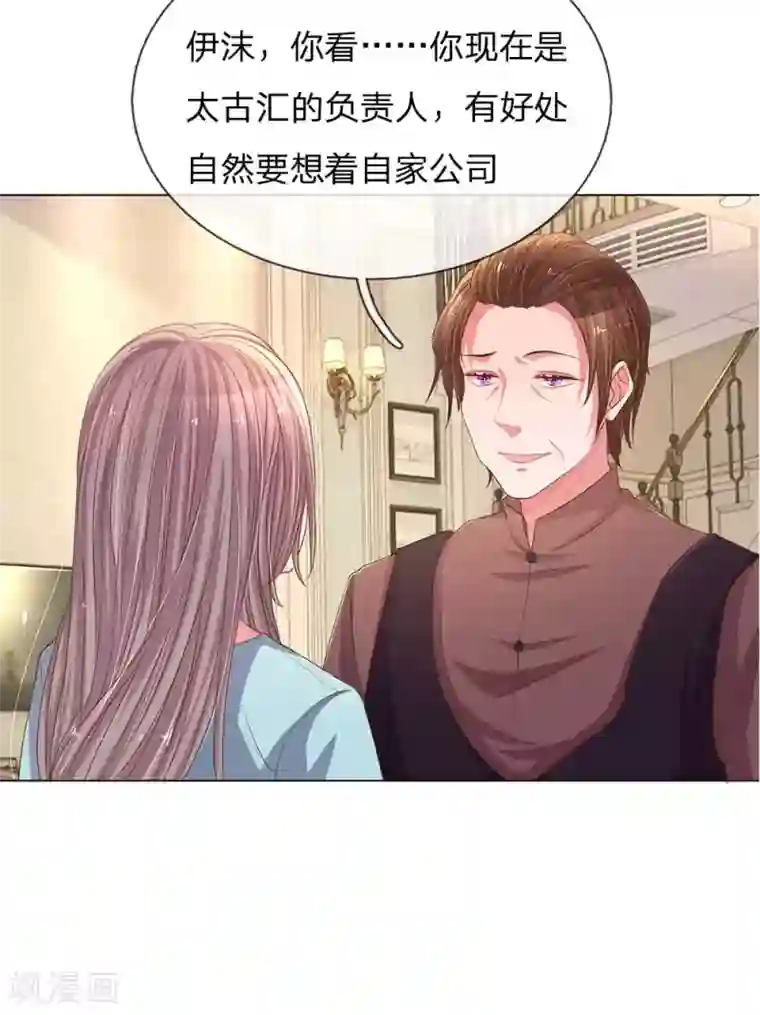 万丈光芒不及你第149话 想着自家人