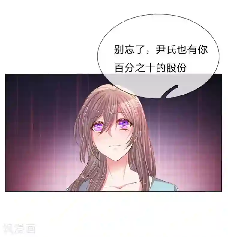 万丈光芒不及你第149话 想着自家人