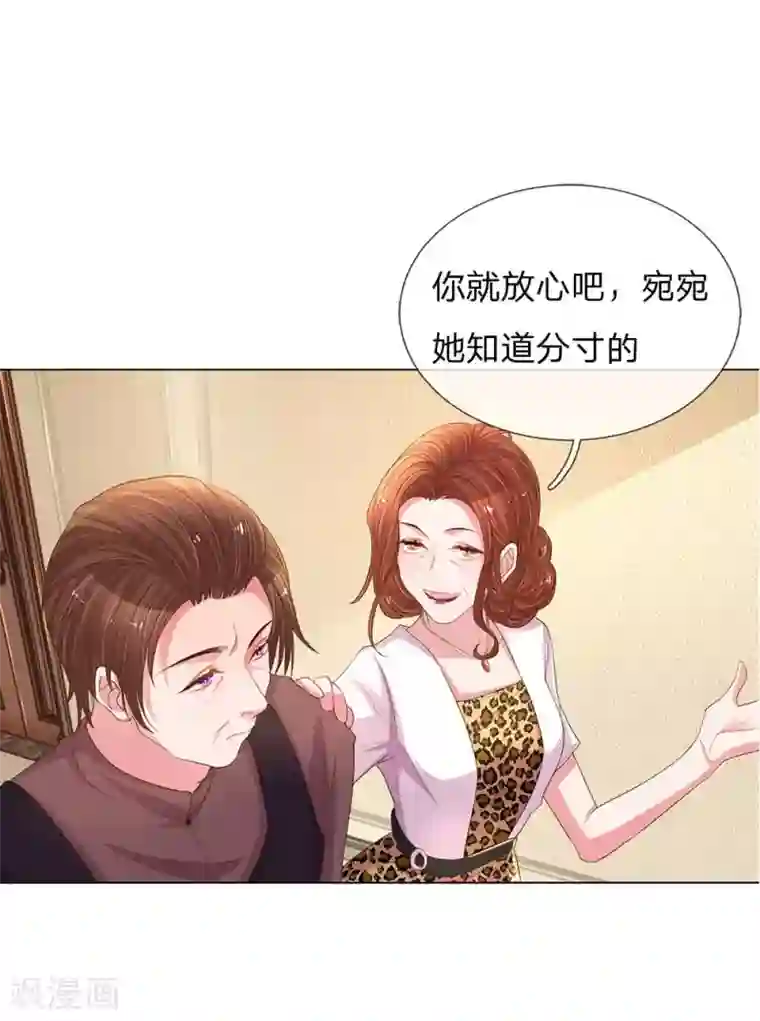 万丈光芒不及你第149话 想着自家人