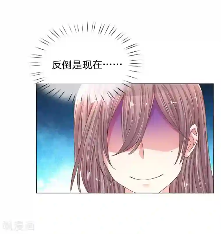 万丈光芒不及你第149话 想着自家人