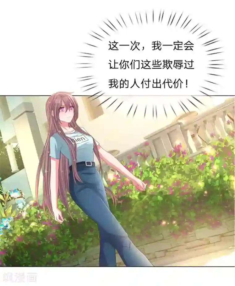 万丈光芒不及你第149话 想着自家人