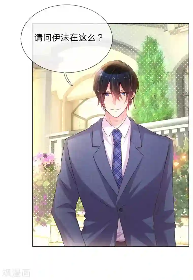 万丈光芒不及你第150话 所谓的家人