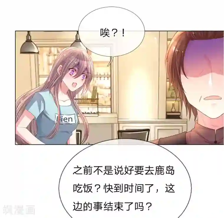 万丈光芒不及你第150话 所谓的家人