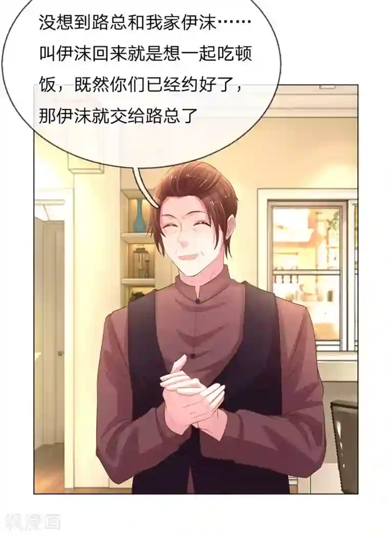 万丈光芒不及你第150话 所谓的家人