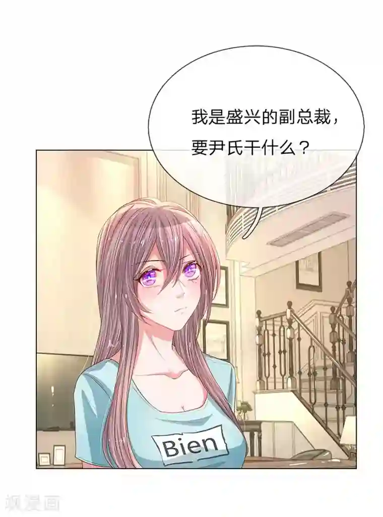 万丈光芒不及你第150话 所谓的家人